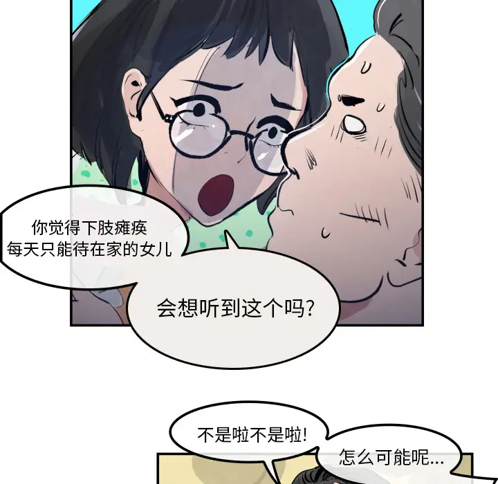 任何小姐[顶通]韩漫全集-第31话无删减无遮挡章节图片 