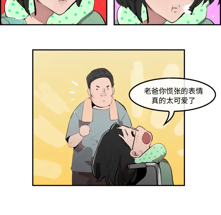 任何小姐[顶通]韩漫全集-第31话无删减无遮挡章节图片 