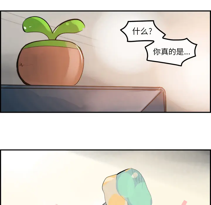 任何小姐[顶通]韩漫全集-第31话无删减无遮挡章节图片 