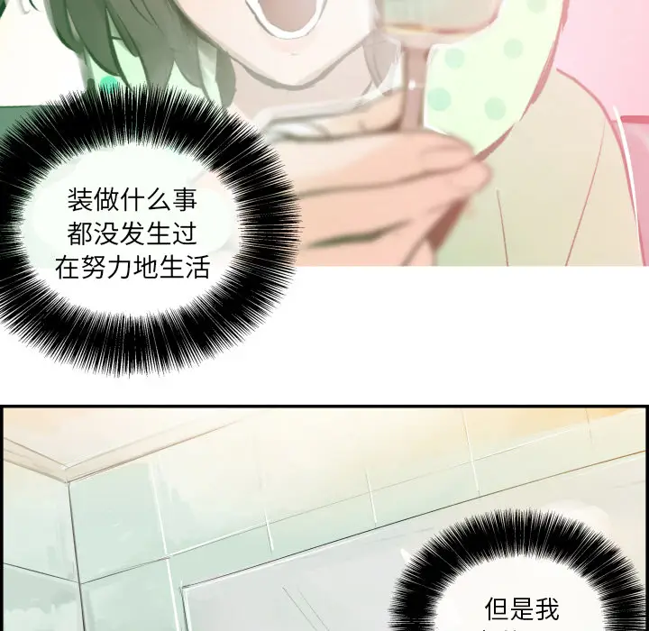 任何小姐[顶通]韩漫全集-第31话无删减无遮挡章节图片 