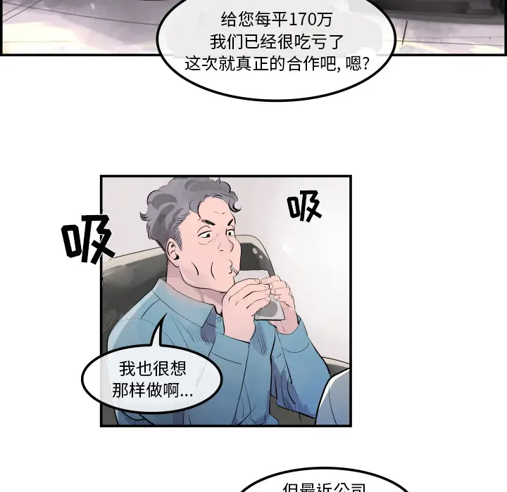 任何小姐[顶通]韩漫全集-第31话无删减无遮挡章节图片 
