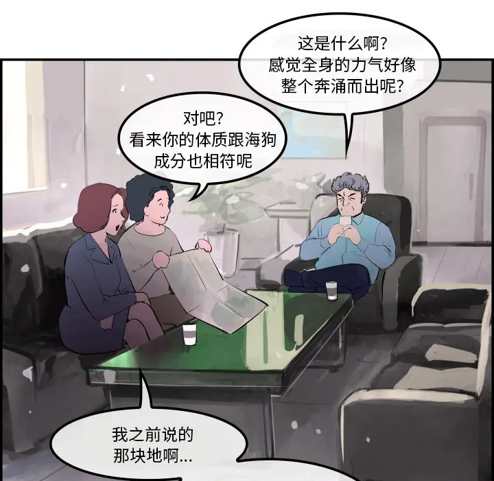任何小姐[顶通]韩漫全集-第31话无删减无遮挡章节图片 