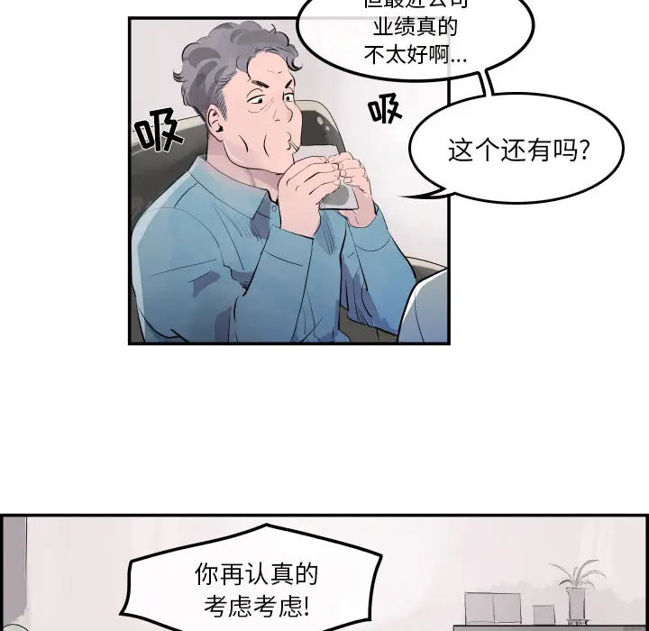 任何小姐[顶通]韩漫全集-第31话无删减无遮挡章节图片 