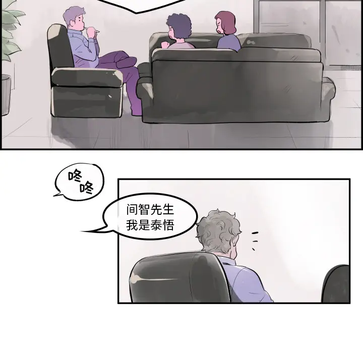 任何小姐[顶通]韩漫全集-第31话无删减无遮挡章节图片 