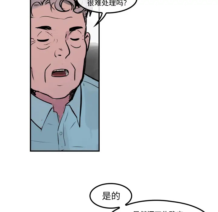 任何小姐[顶通]韩漫全集-第31话无删减无遮挡章节图片 