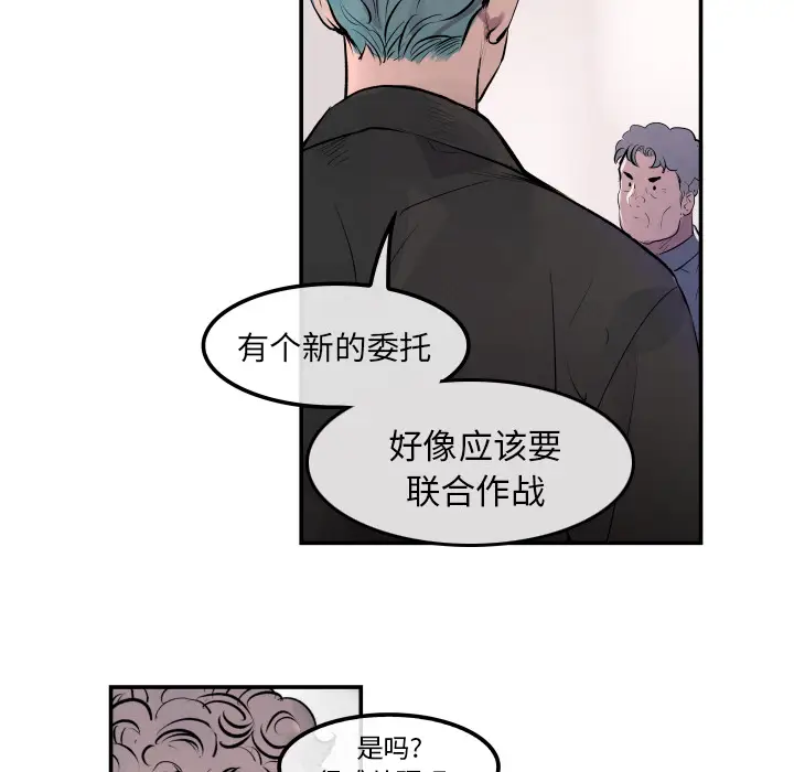 任何小姐[顶通]韩漫全集-第31话无删减无遮挡章节图片 