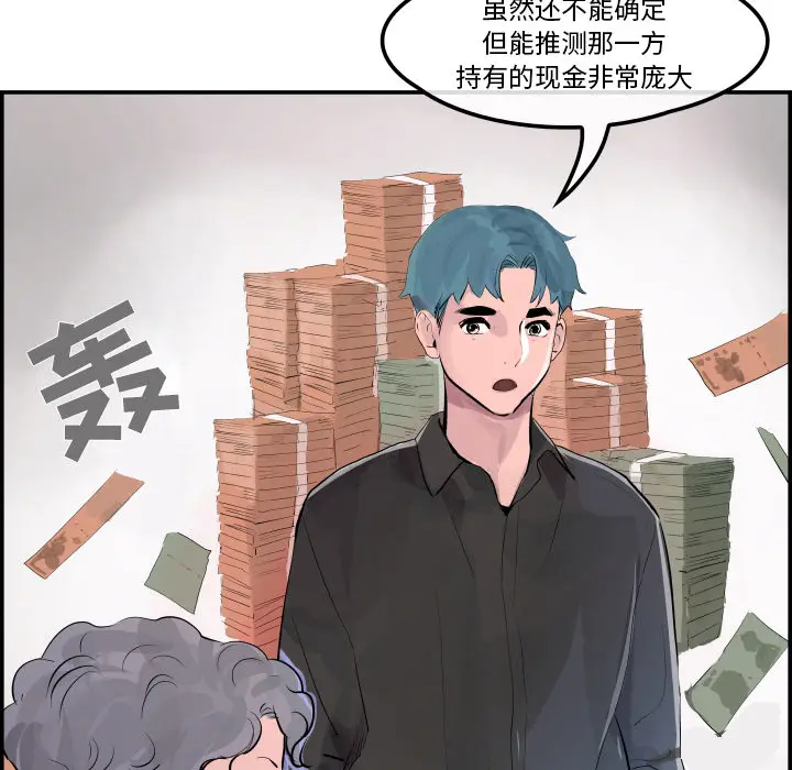 任何小姐[顶通]韩漫全集-第31话无删减无遮挡章节图片 
