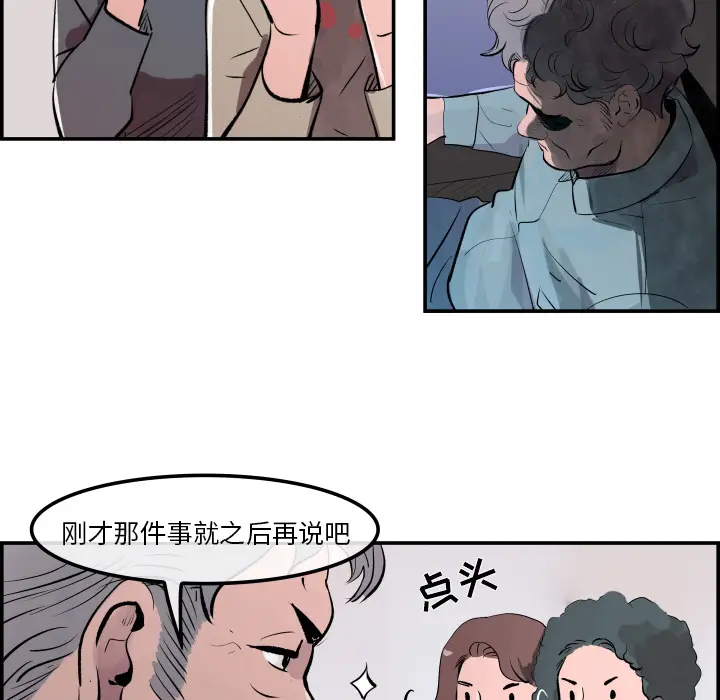 任何小姐[顶通]韩漫全集-第31话无删减无遮挡章节图片 