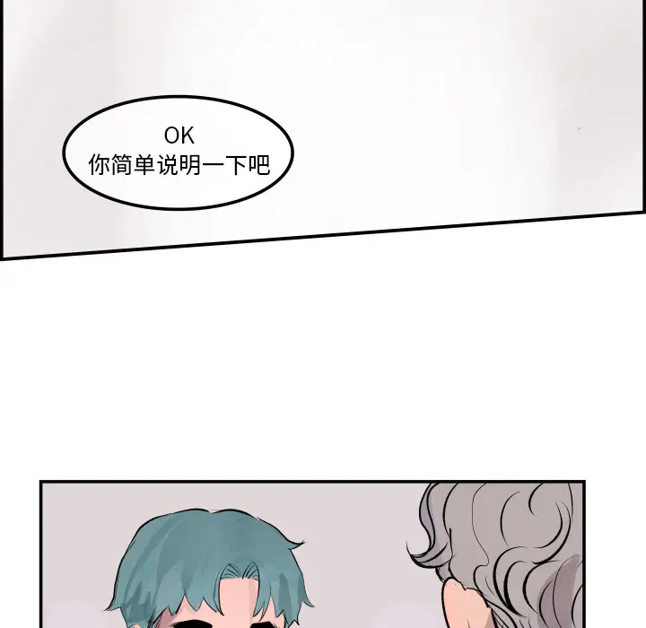 任何小姐[顶通]韩漫全集-第31话无删减无遮挡章节图片 