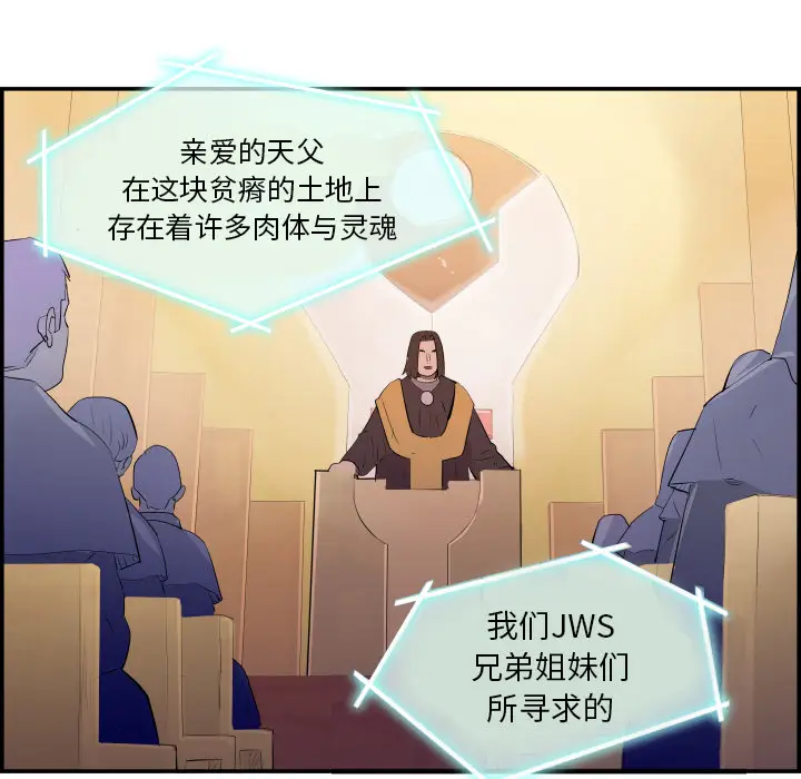 任何小姐[顶通]韩漫全集-第31话无删减无遮挡章节图片 