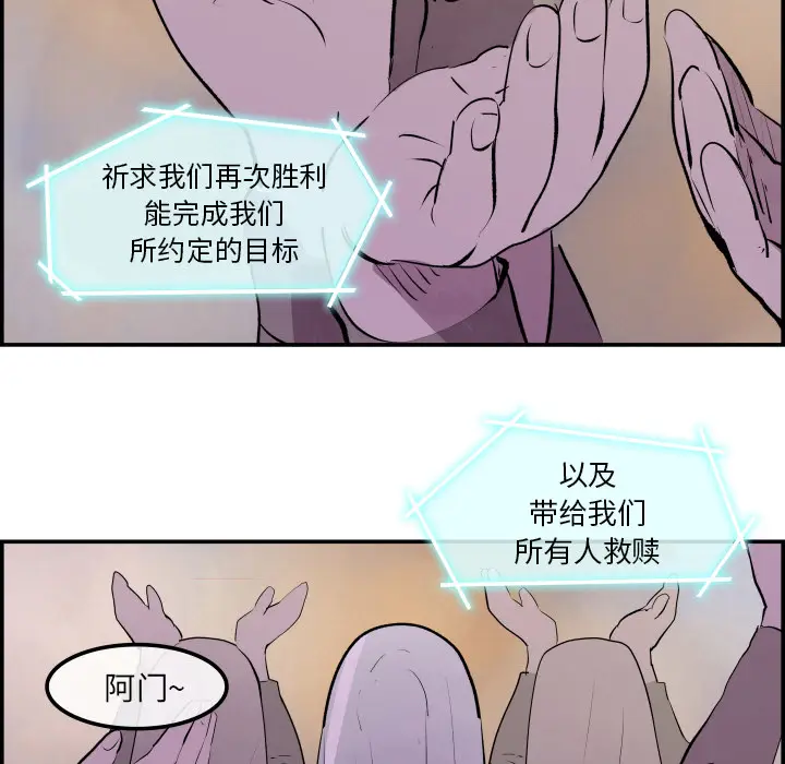 任何小姐[顶通]韩漫全集-第31话无删减无遮挡章节图片 
