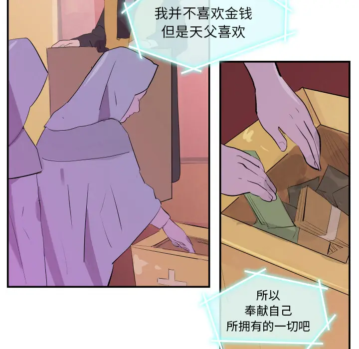 任何小姐[顶通]韩漫全集-第31话无删减无遮挡章节图片 