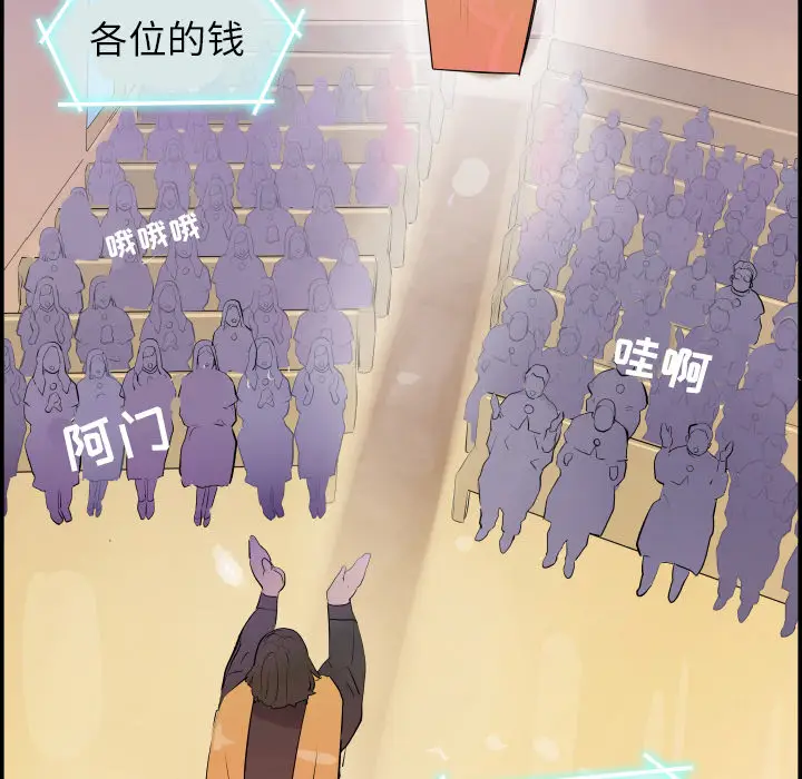 任何小姐[顶通]韩漫全集-第31话无删减无遮挡章节图片 