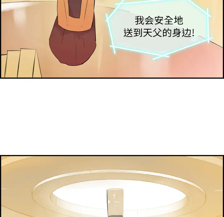 任何小姐[顶通]韩漫全集-第31话无删减无遮挡章节图片 
