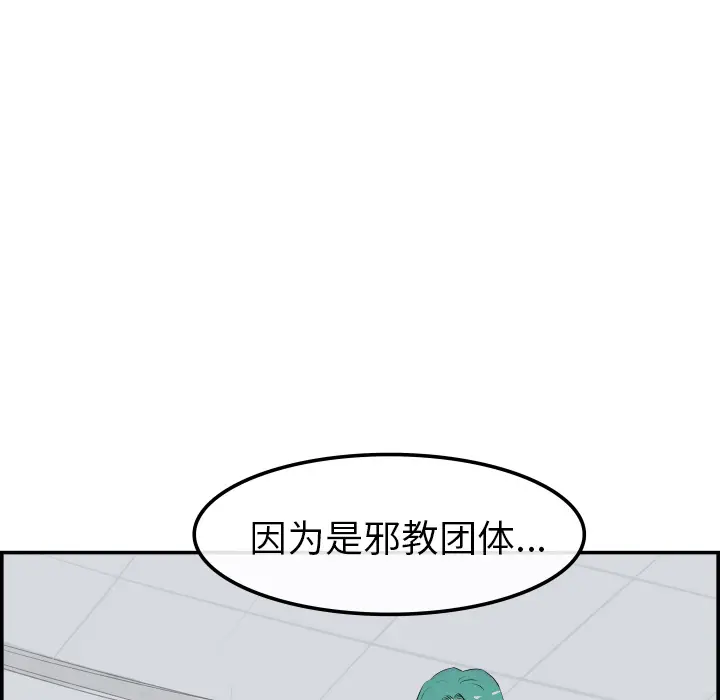 任何小姐[顶通]韩漫全集-第31话无删减无遮挡章节图片 