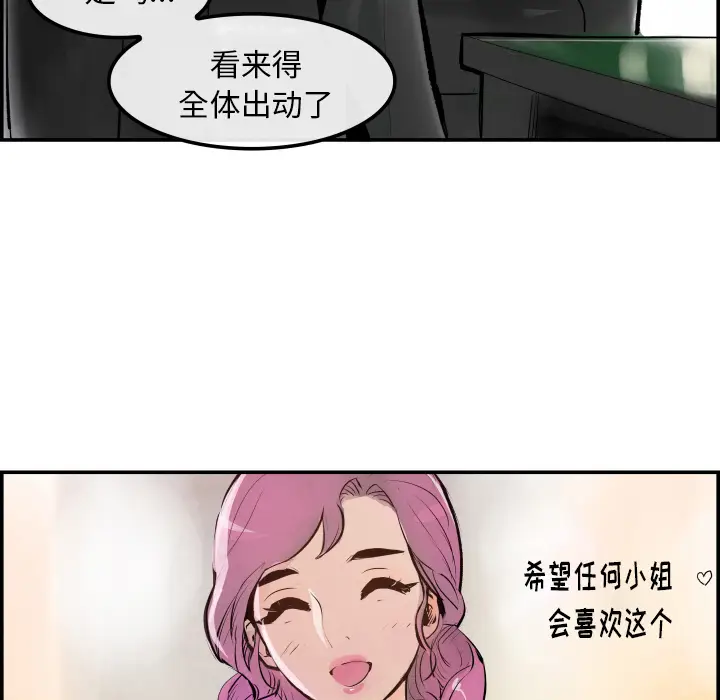 任何小姐[顶通]韩漫全集-第31话无删减无遮挡章节图片 