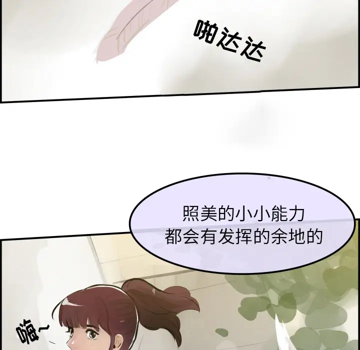 任何小姐[顶通]韩漫全集-第31话无删减无遮挡章节图片 