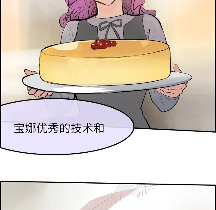 任何小姐[顶通]韩漫全集-第31话无删减无遮挡章节图片 