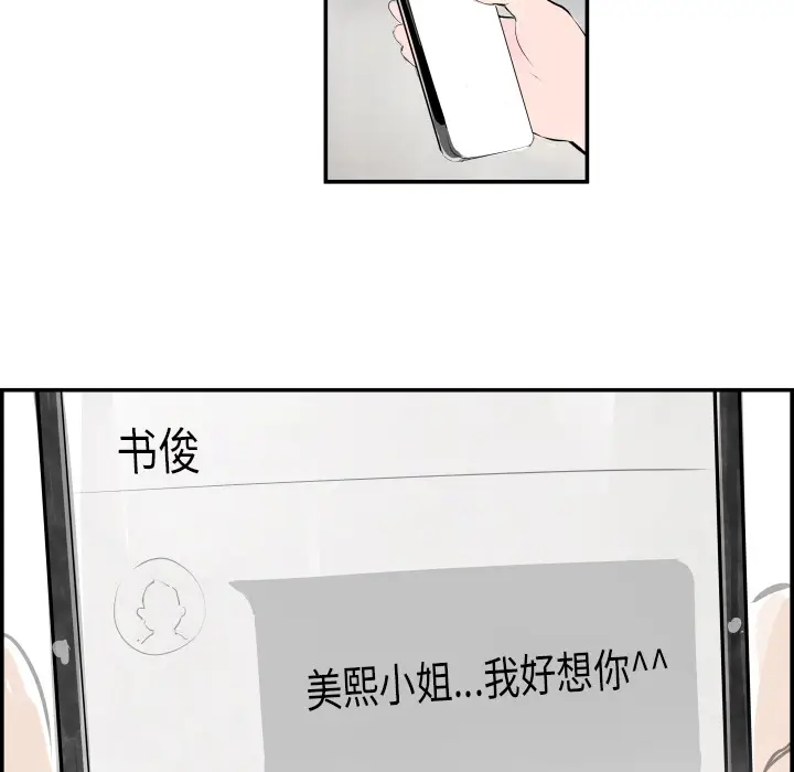 任何小姐[顶通]韩漫全集-第31话无删减无遮挡章节图片 