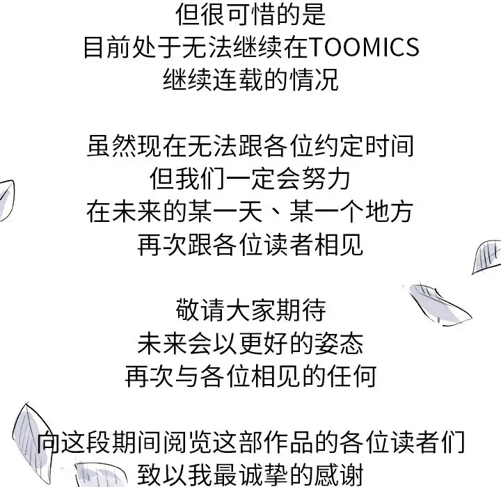 任何小姐[顶通]韩漫全集-第31话无删减无遮挡章节图片 