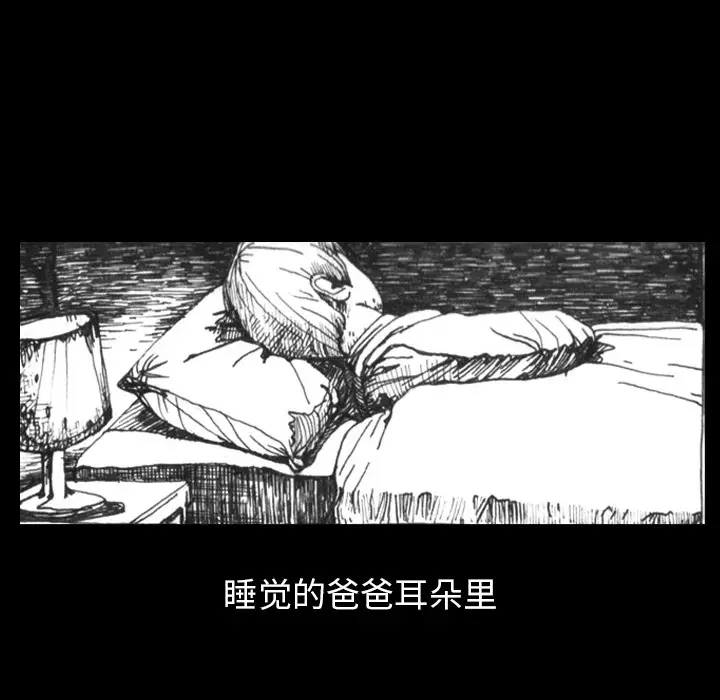 梦魇[顶通]韩漫全集-第1话无删减无遮挡章节图片 
