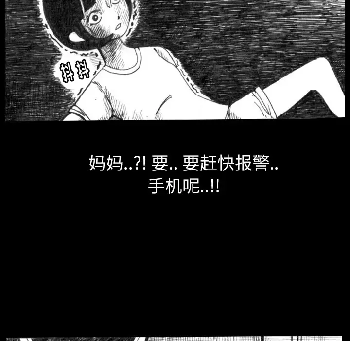 梦魇[顶通]韩漫全集-第1话无删减无遮挡章节图片 