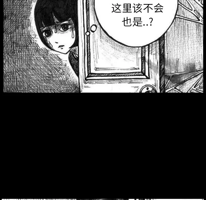 梦魇[顶通]韩漫全集-第2话无删减无遮挡章节图片 