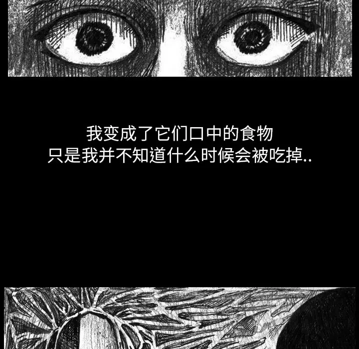 梦魇[顶通]韩漫全集-第2话无删减无遮挡章节图片 