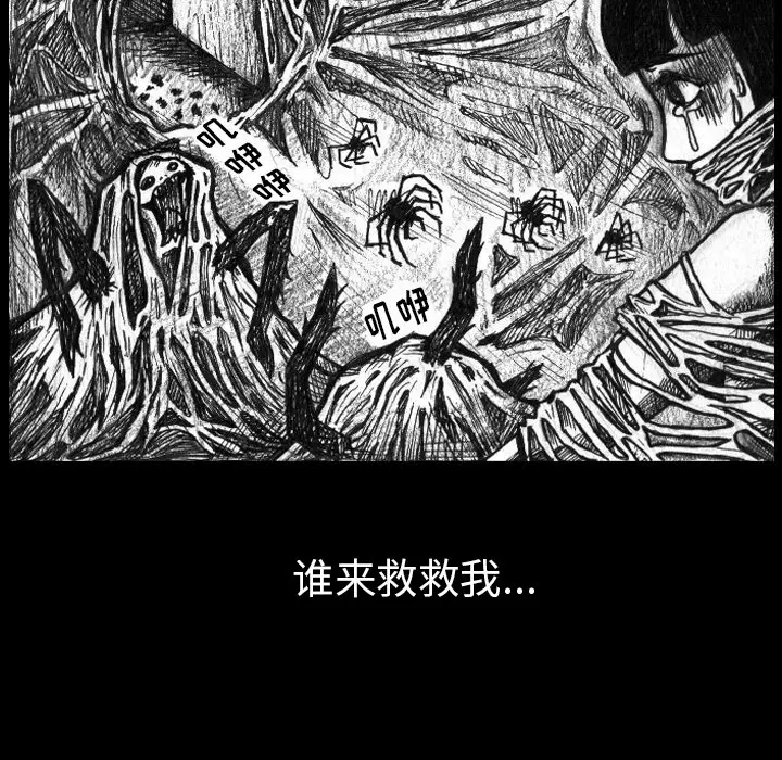 梦魇[顶通]韩漫全集-第2话无删减无遮挡章节图片 