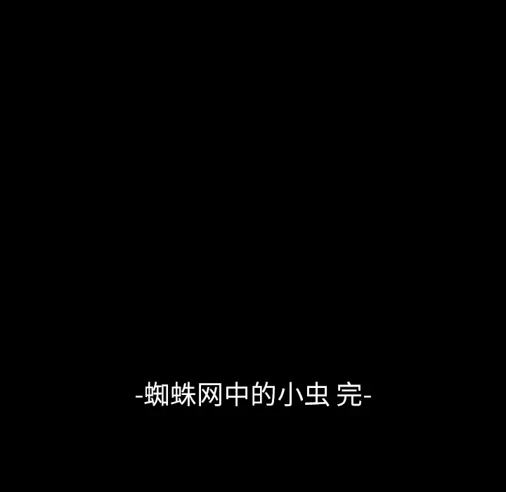 梦魇[顶通]韩漫全集-第2话无删减无遮挡章节图片 