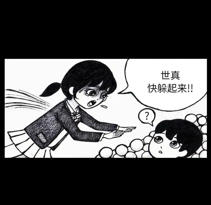 梦魇[顶通]韩漫全集-第3话无删减无遮挡章节图片 