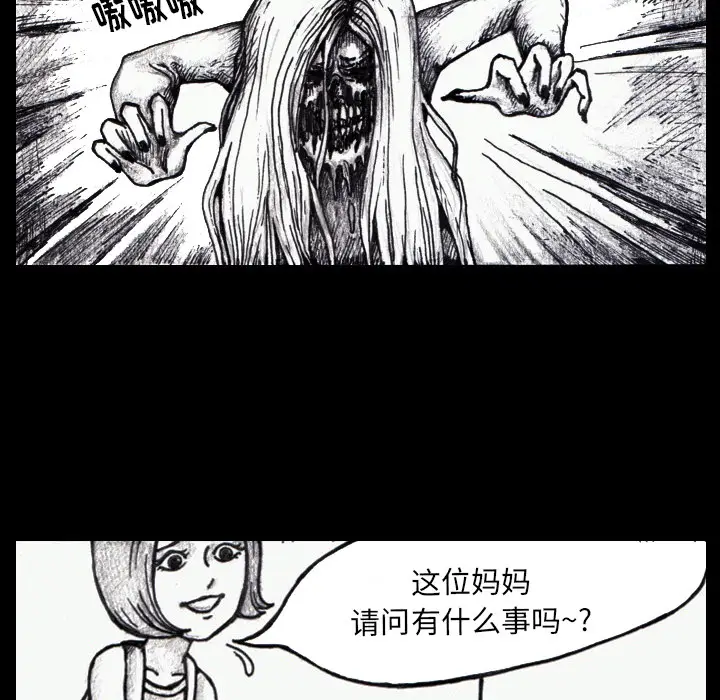 梦魇[顶通]韩漫全集-第3话无删减无遮挡章节图片 