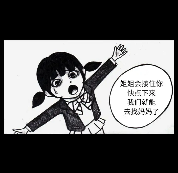 梦魇[顶通]韩漫全集-第3话无删减无遮挡章节图片 