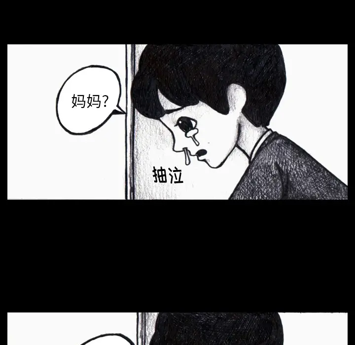 梦魇[顶通]韩漫全集-第3话无删减无遮挡章节图片 