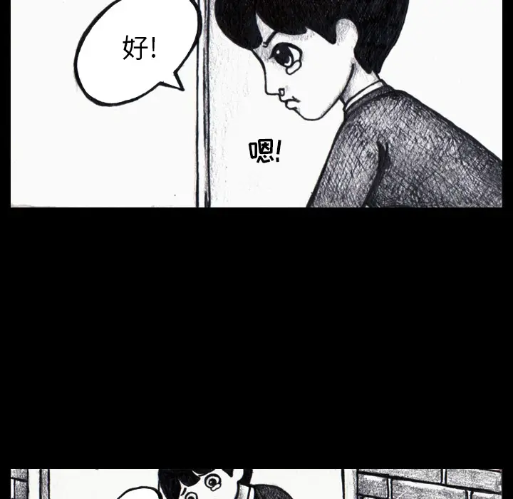 梦魇[顶通]韩漫全集-第3话无删减无遮挡章节图片 