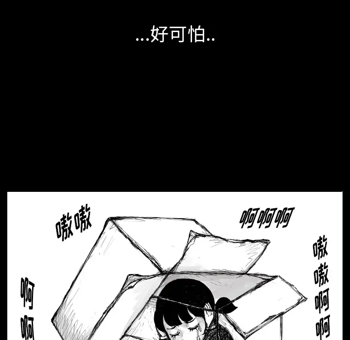 梦魇[顶通]韩漫全集-第4话无删减无遮挡章节图片 