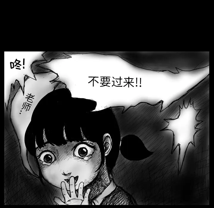 梦魇[顶通]韩漫全集-第4话无删减无遮挡章节图片 
