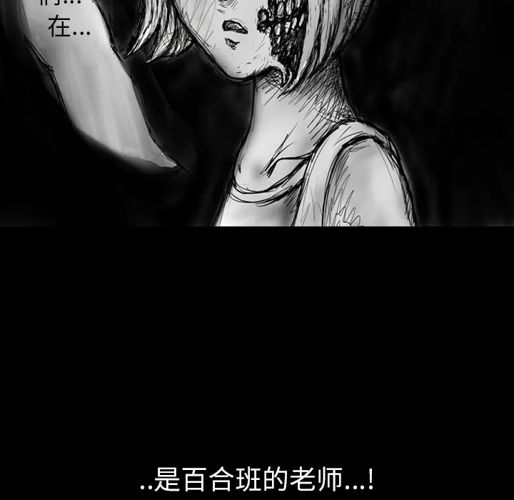 梦魇[顶通]韩漫全集-第4话无删减无遮挡章节图片 