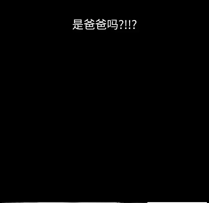 梦魇[顶通]韩漫全集-第4话无删减无遮挡章节图片 