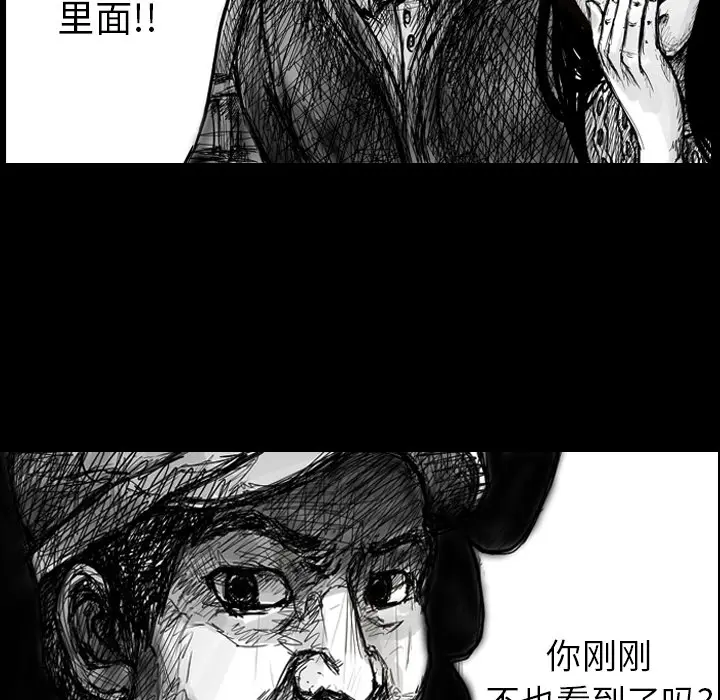 梦魇[顶通]韩漫全集-第4话无删减无遮挡章节图片 