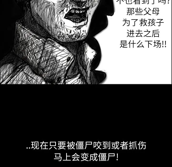 梦魇[顶通]韩漫全集-第4话无删减无遮挡章节图片 