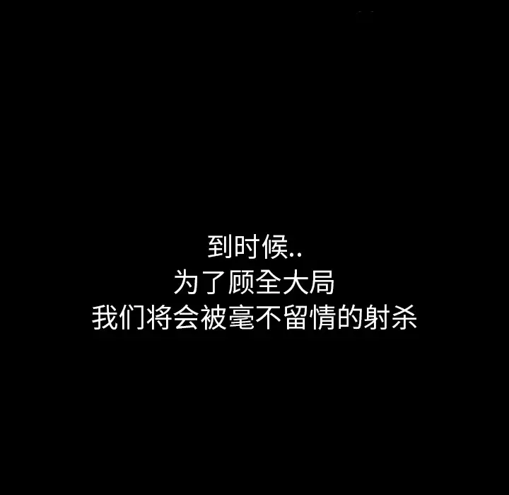 梦魇[顶通]韩漫全集-第4话无删减无遮挡章节图片 