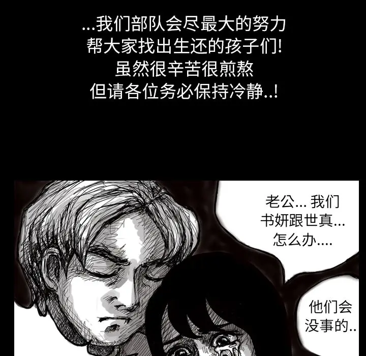 梦魇[顶通]韩漫全集-第4话无删减无遮挡章节图片 
