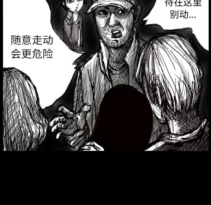 梦魇[顶通]韩漫全集-第4话无删减无遮挡章节图片 