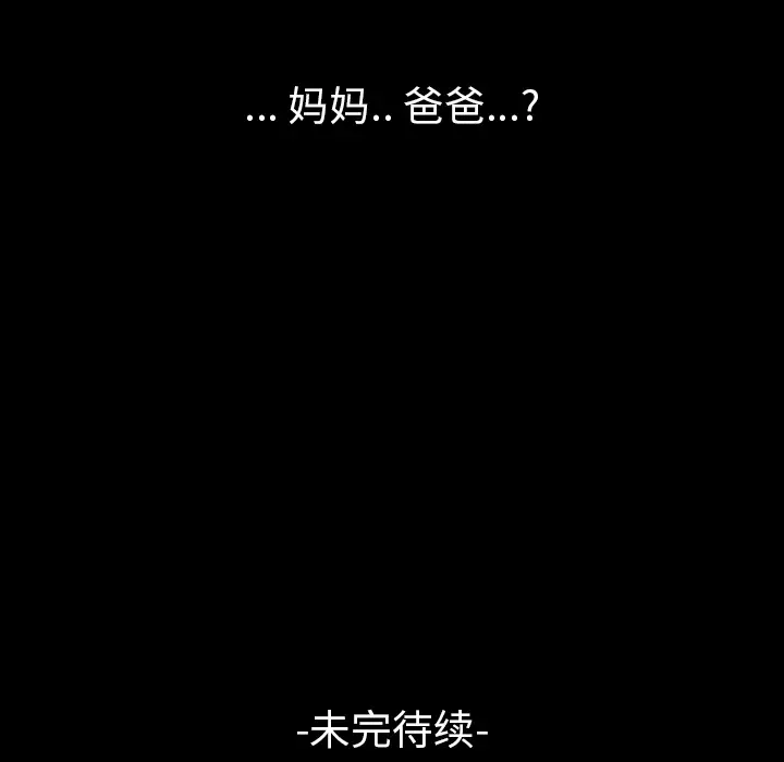 梦魇[顶通]韩漫全集-第4话无删减无遮挡章节图片 