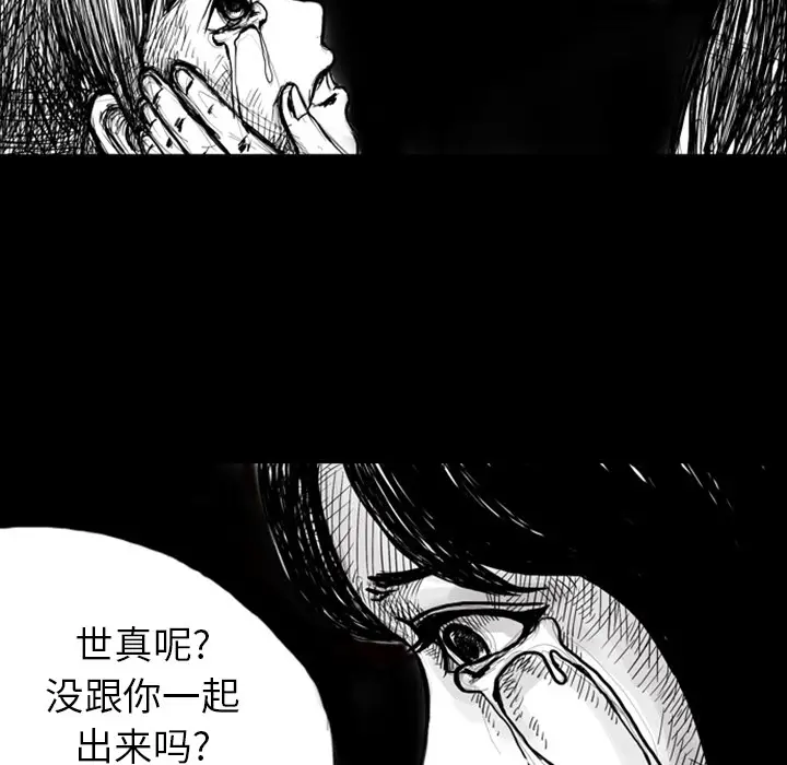 梦魇[顶通]韩漫全集-第5话无删减无遮挡章节图片 