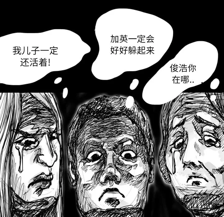 梦魇[顶通]韩漫全集-第5话无删减无遮挡章节图片 