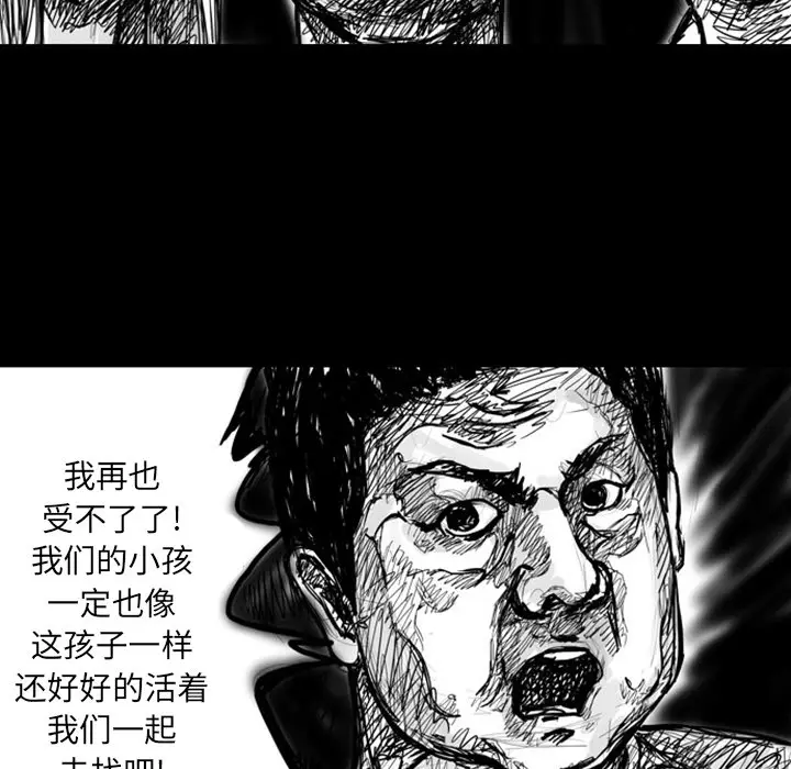 梦魇[顶通]韩漫全集-第5话无删减无遮挡章节图片 
