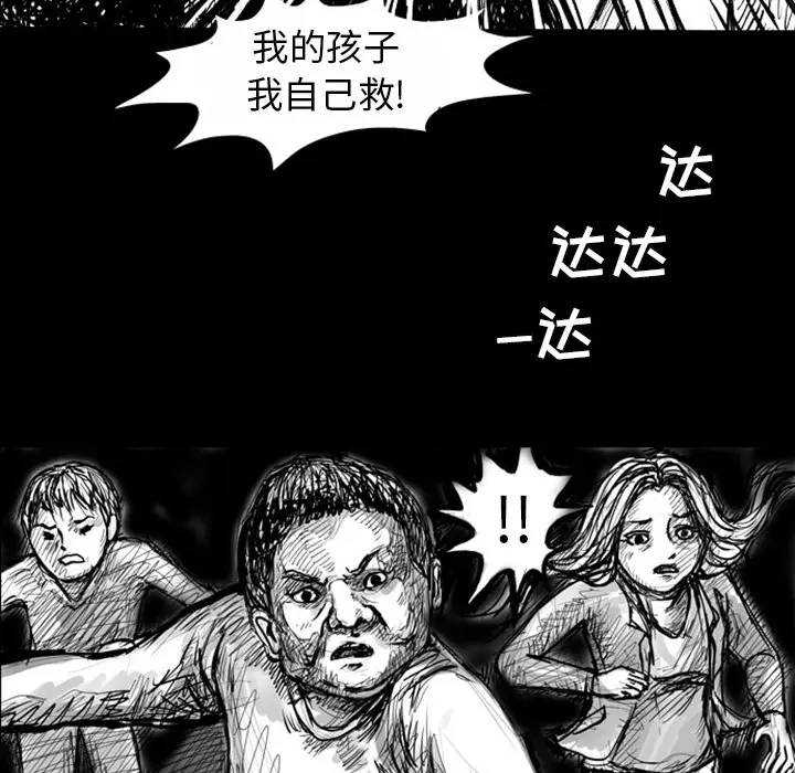 梦魇[顶通]韩漫全集-第5话无删减无遮挡章节图片 