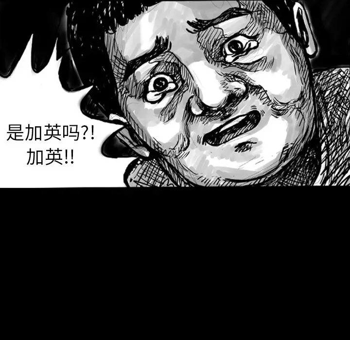 梦魇[顶通]韩漫全集-第5话无删减无遮挡章节图片 